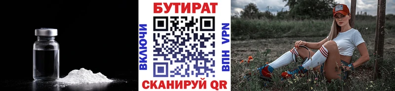 где купить   Чита  MEGA маркетплейс  БУТИРАТ вода 
