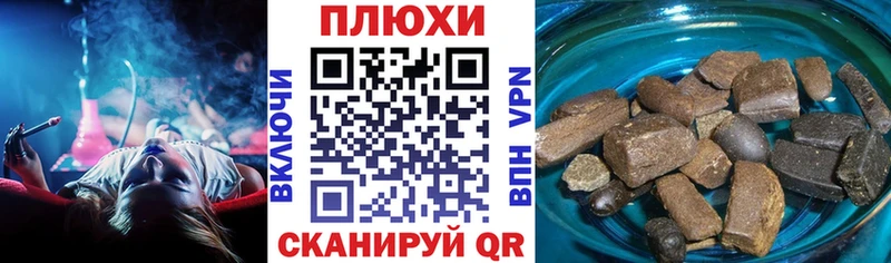 Гашиш гашик Чита