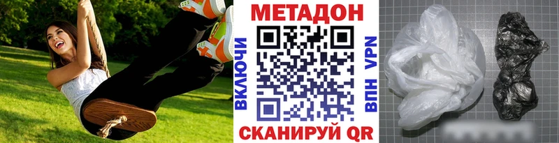 МЕТАДОН белоснежный  цена наркотик  Чита 