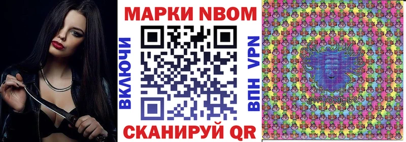 хочу Чита Наркотические марки 1,8мг